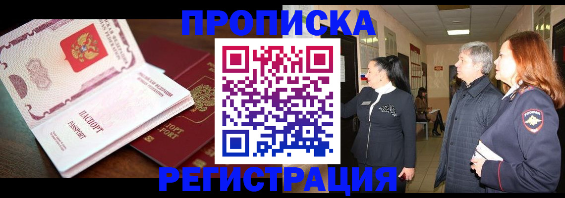 найти адрес прописки в Туапсе