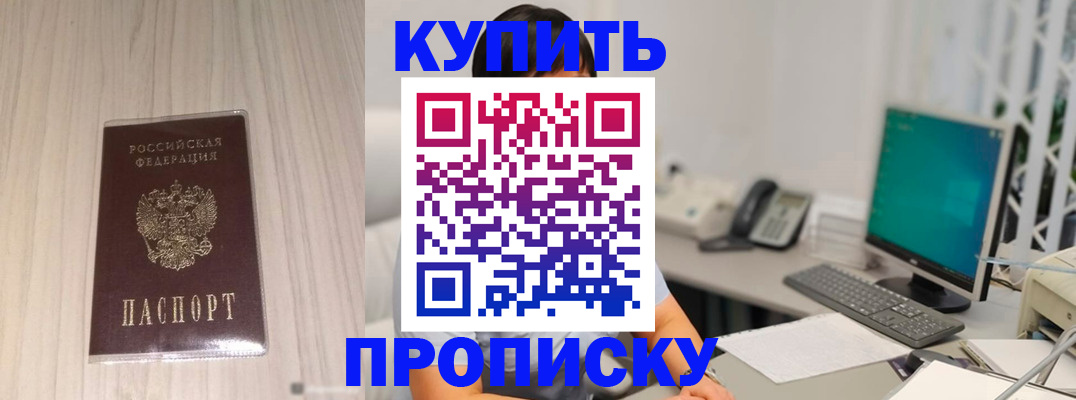 миграционный учет в Туапсе