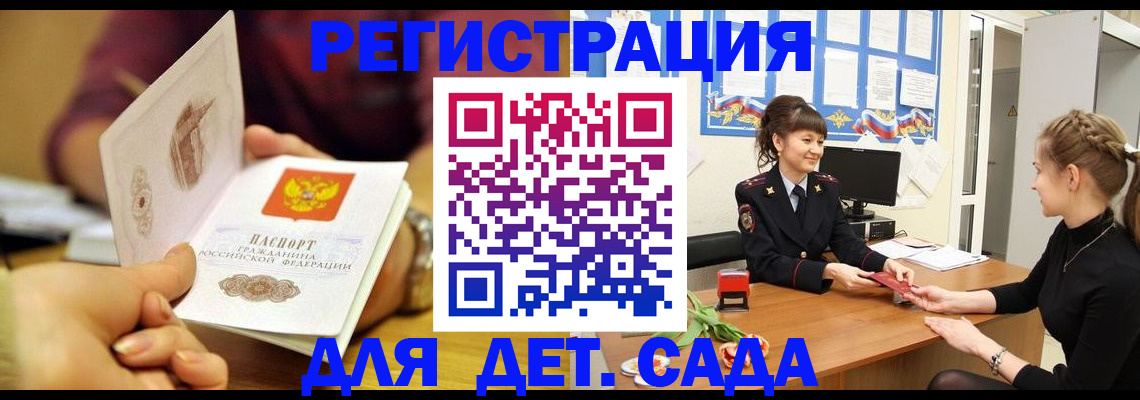 временная регистрация адрес в Туапсе